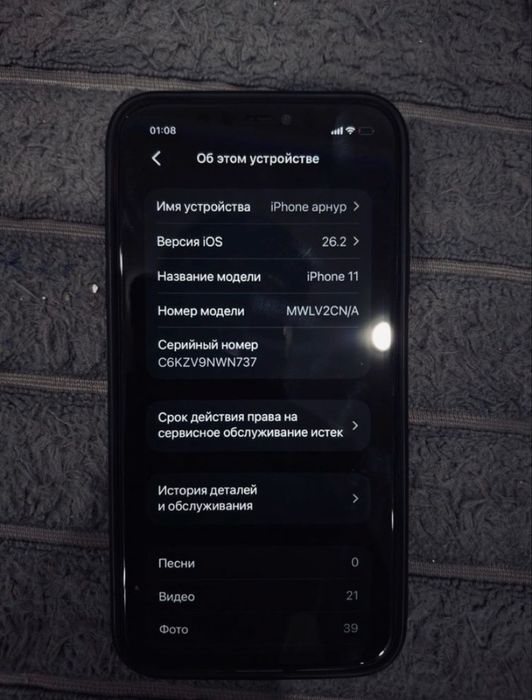 айфон 11 64 гб акб 72
