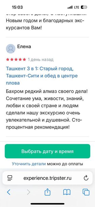 Экскурсии по Ташкенту и в горы Амирсай,Чарвак и Институт солнца