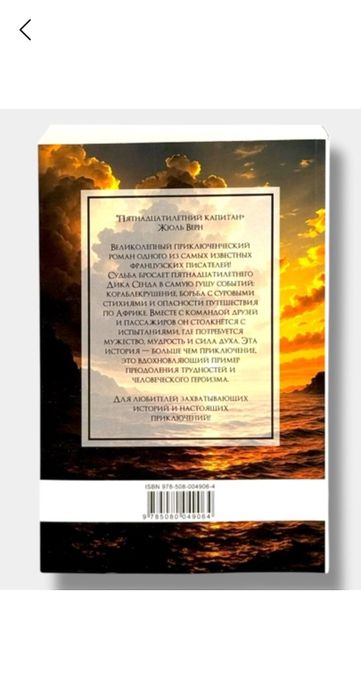 Китоб рус тилида
