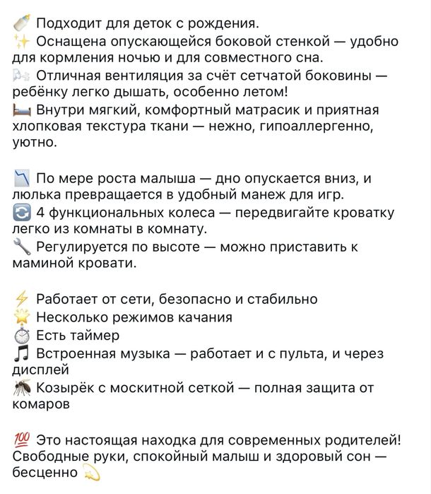 Детская колыбель-кроватка, манеж