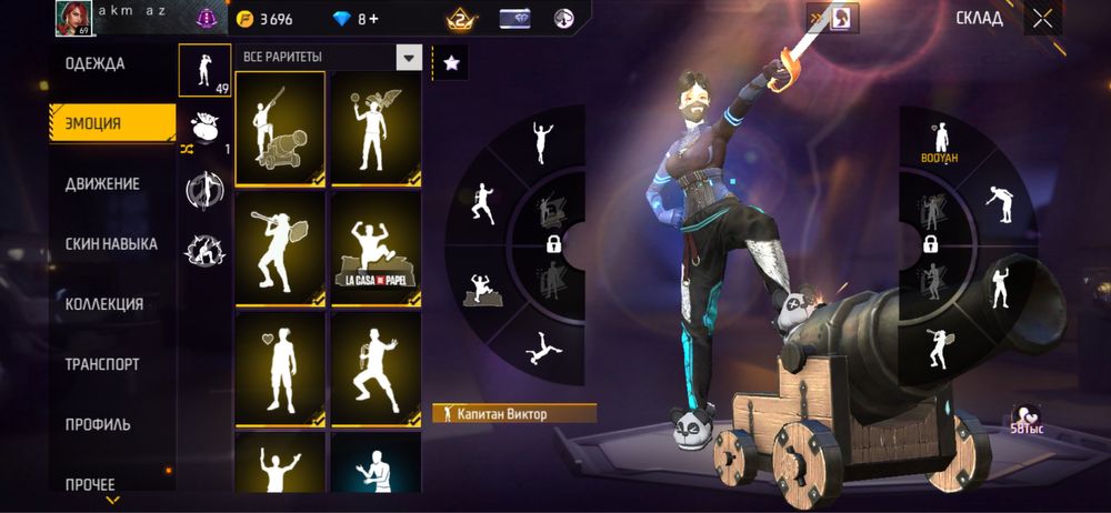 Хочу продать аккаунт free Fire