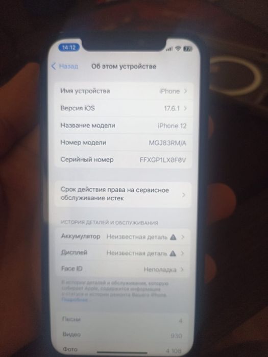 Продам IPhone 12 64 GB