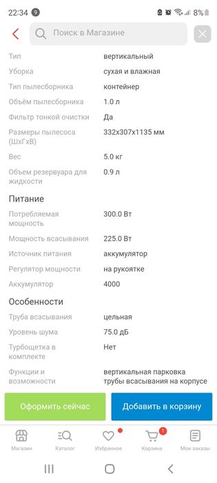 Пылесос DREAME H12 Pro Plus