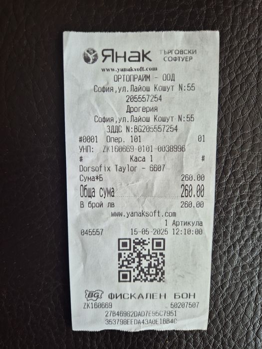 Медицински Корсет за гръб XXl/кръст