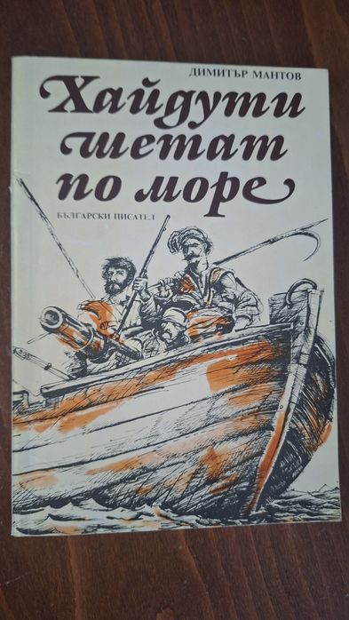 Продавам книги...