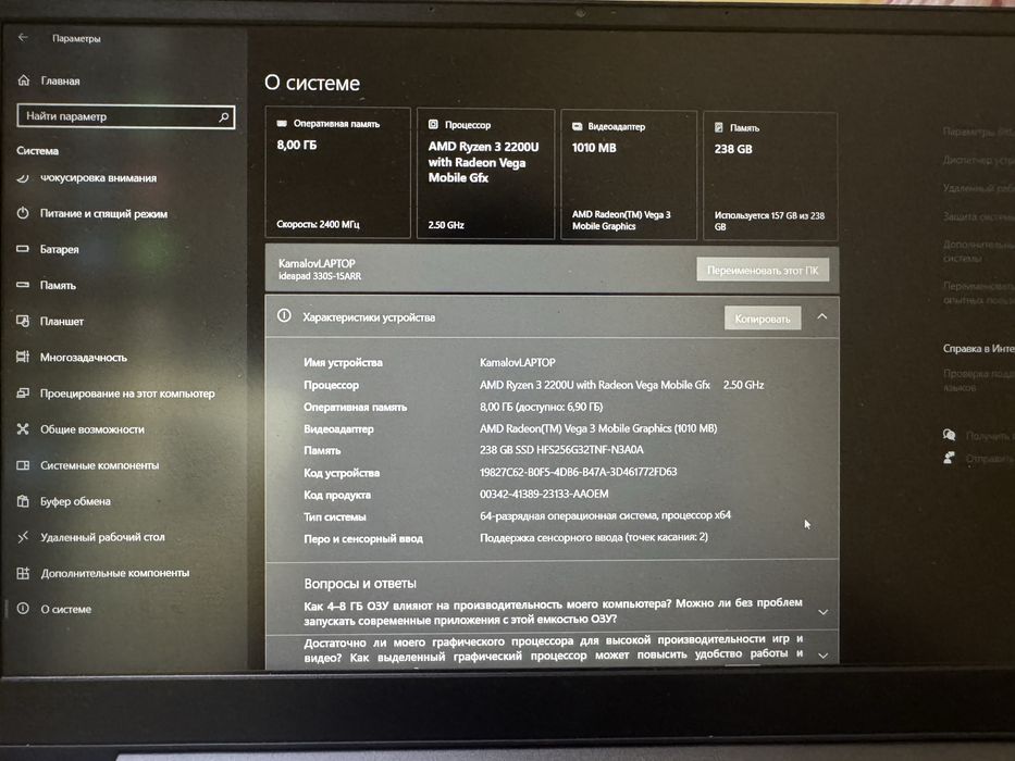 Lenovo IdeaPad 330S-15ARR