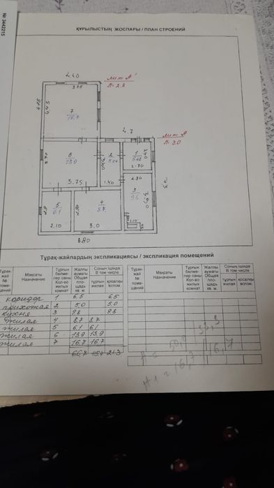 Продам дом в Аулиеколе