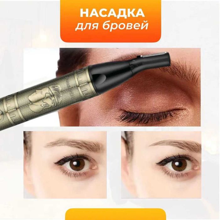 Тример за нос и уши GM-3157 с 3 представки