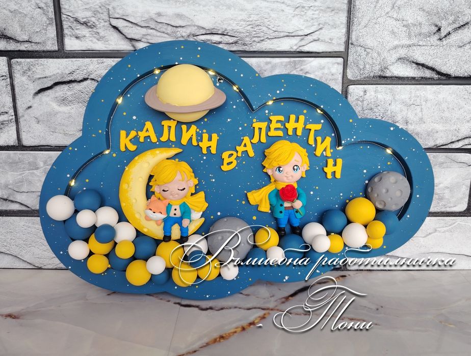 Нощни лампи и бебешки визитки