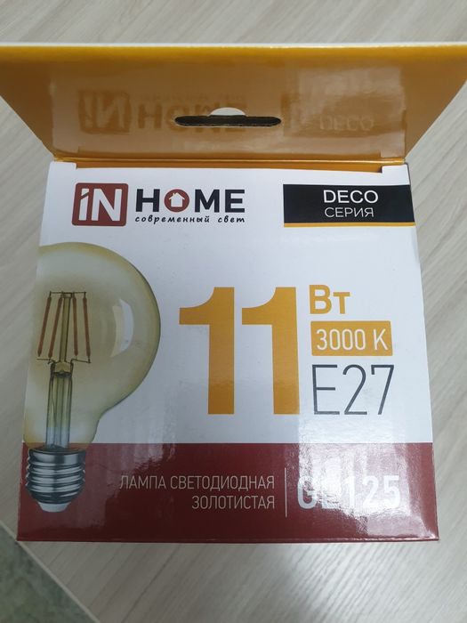 Продам светодиодную лампу