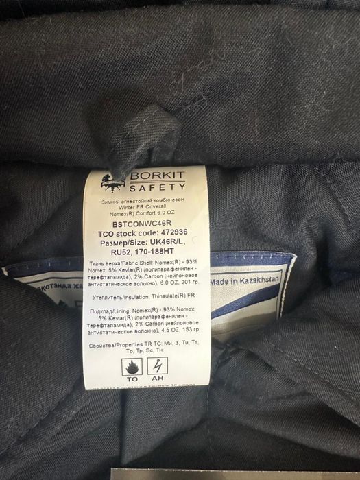 Спецовка ТШО, 30.000, размер46