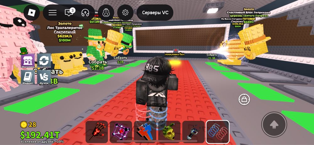 Укради брейнрот