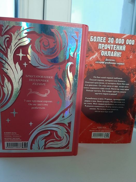 Обменяю книги Анны Джейн