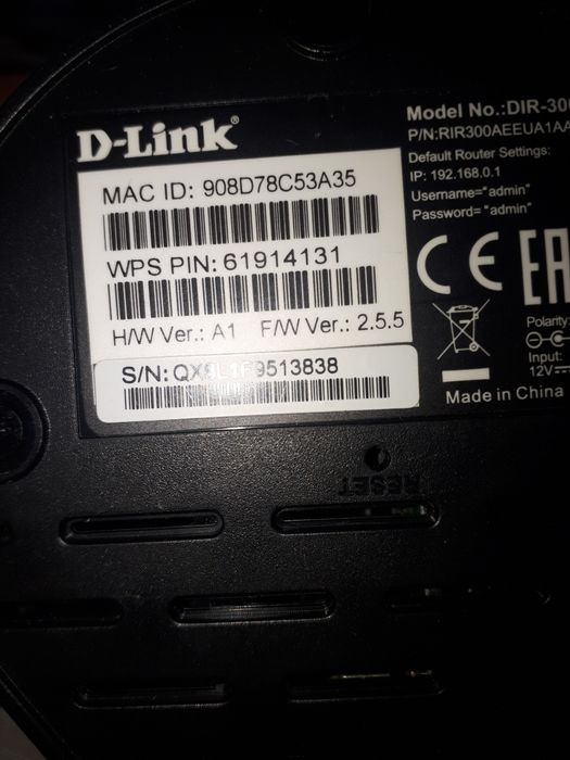 Роутер домашний.