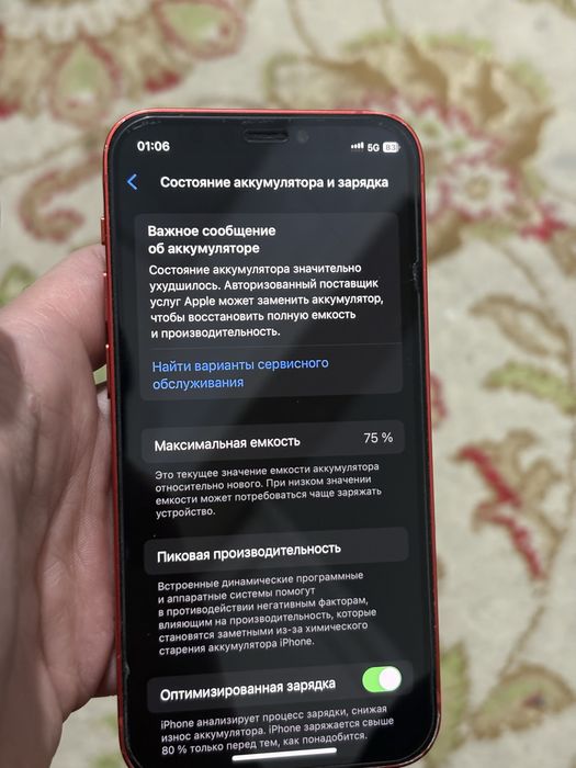 Айфон 12 мини минус жок дм