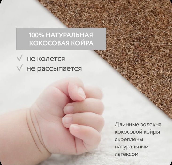 Детский матрас размер 81*51*4