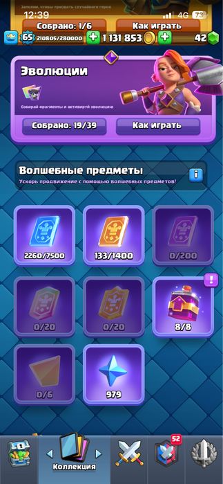Clash Royale аккаунт