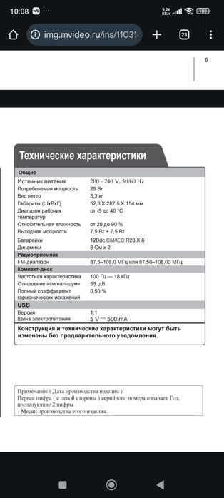 Магнитофон LG SB74