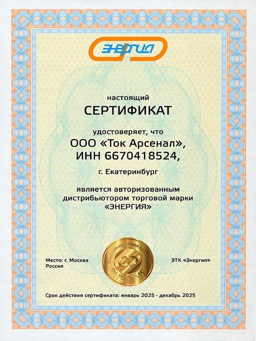 Продам дёшево новый мощный ап. на 250А