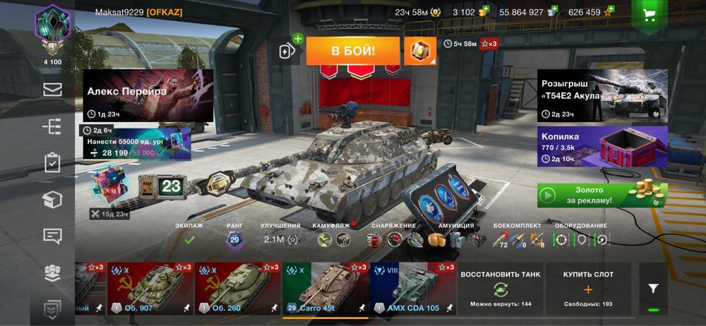 Wot blitz мобильный игра