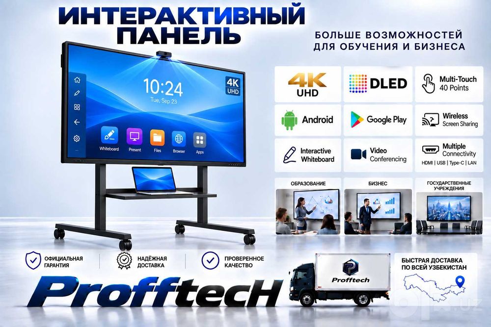 Интерактивный панель сенсорный доска  4K 65/75/86/98/100/110 диагональ