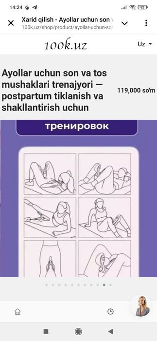 Ayollar uchun son va tos mushaklari trenajyori