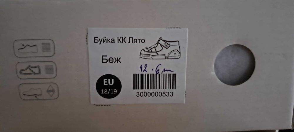 Буйки за прожождане Колев и Колев