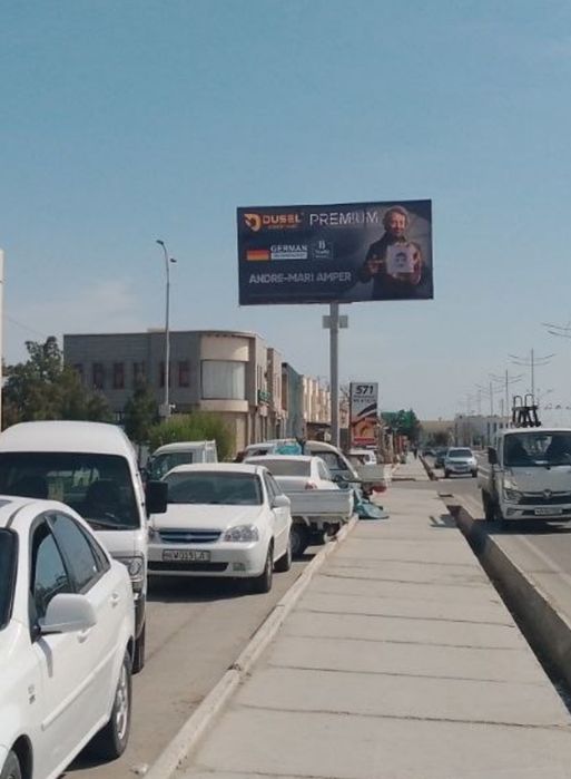 Ташки реклама хизмати