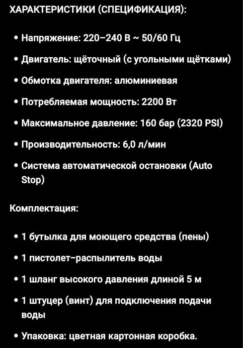 Мошный карчер Wadfow