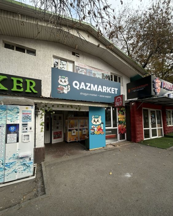 Продуктовый магазин QazMarket | Касса 350–400 тыс/день |Готовый бизнес