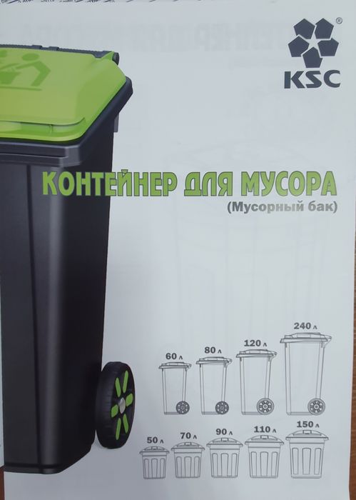 Пластиковые емкости,ёмкости