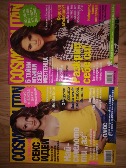 списания Космополитън, Glamour, Еlle 2010-2013 г