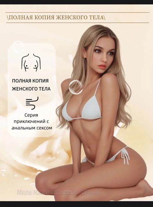 Ростовая кукла для взрослых
