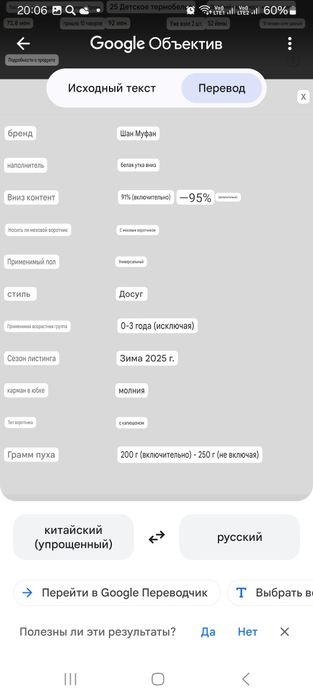 Срочно продам комбинезон