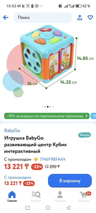 Кубик развивашка книги детские