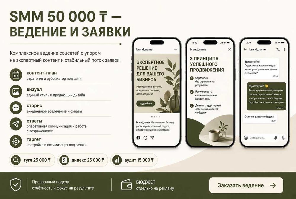 Сайт. Айтишник. Чат-боты. Программист. Правки закрываем на сдаче