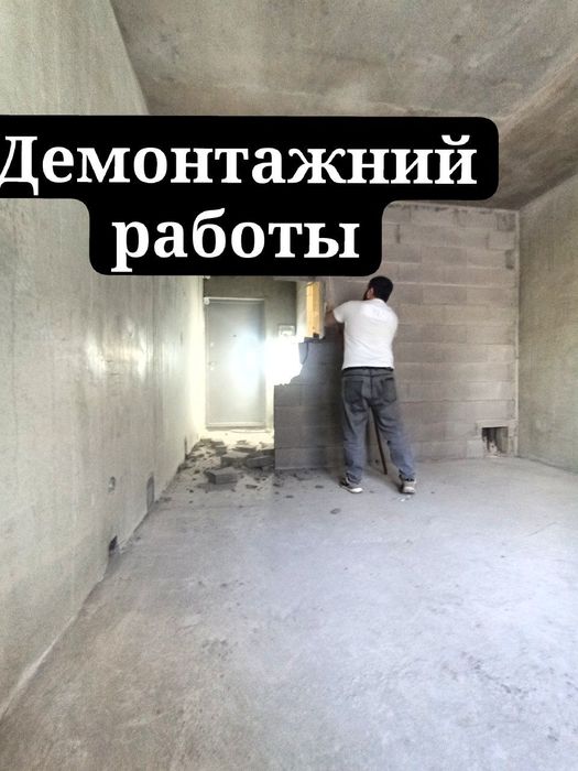 Вывоз мусора Ташкент