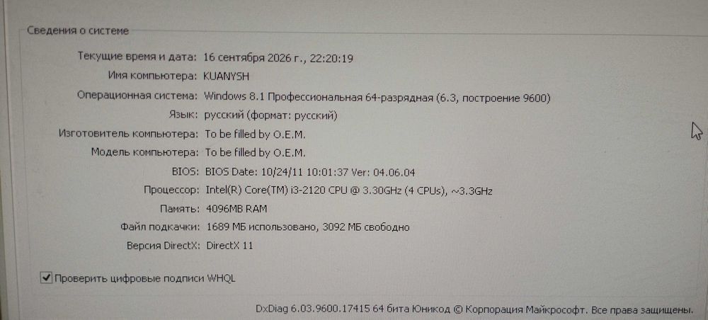 Компьютер продам