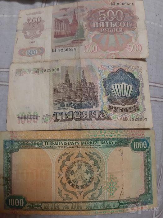 Продаю старые купюры