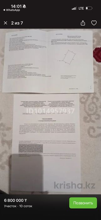 Продам участок в Талапкере