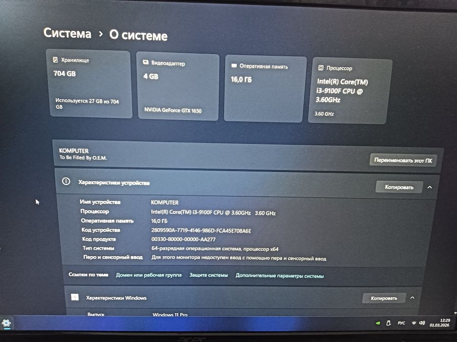 Продам игровой системный блок