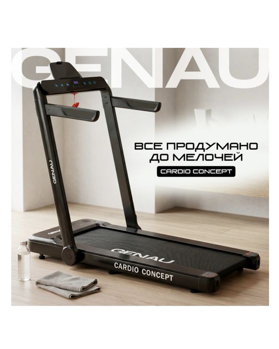 GENAU Cardio Concept