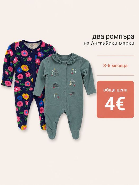 Маркови бебешки дрехи от 0-3 до 12-18 м
