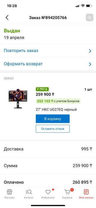 Игровой компьютер