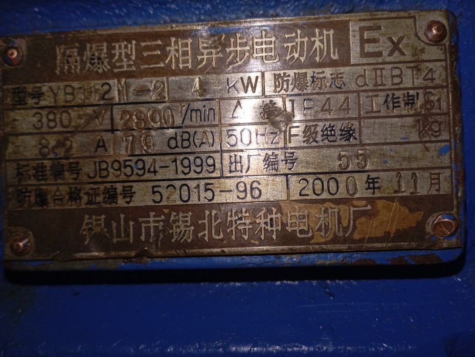 Продам электродвигатель 4кВт