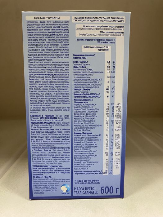 Nutrilon Premium смесь!