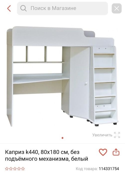 Продам двухъярусную кровать