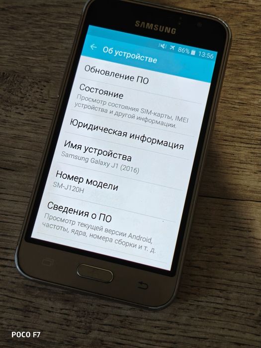 Samsung SM- j120H (Samsung j1 2016)