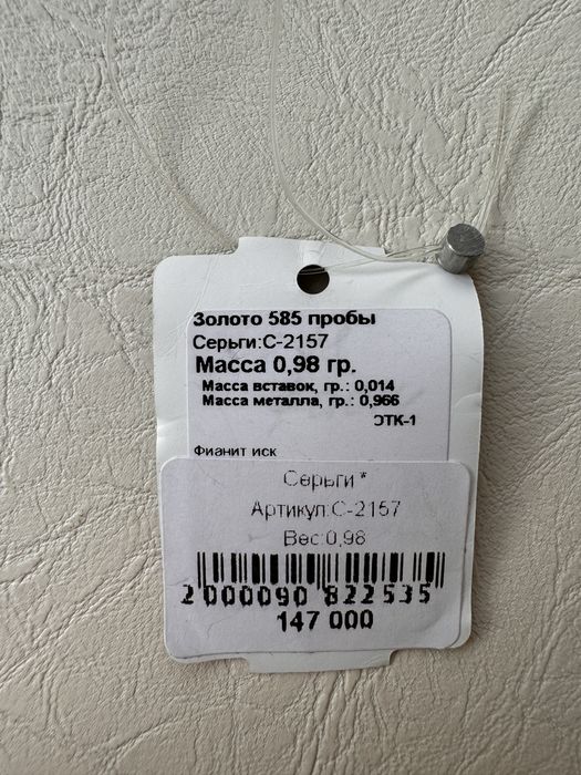 Продам новые детские серьги