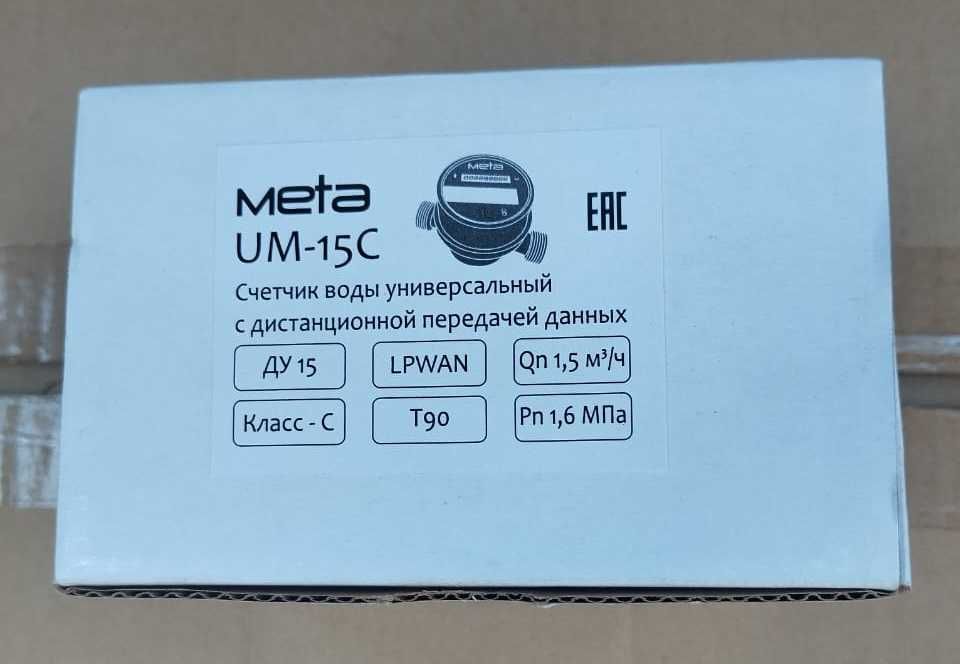 Продам новый счетчик на воду